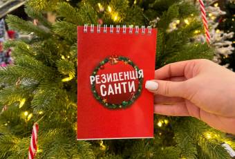 Bright notebook "Santa's Residence"