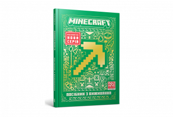 MINECRAFT "Survival Guide"