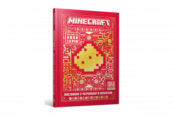 MINECRAFT Redstone Guide