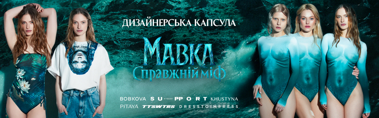 "Mavka Capsule Collection"